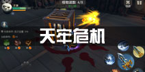 功夫熊猫手游天牢危机副本攻略 打法技巧