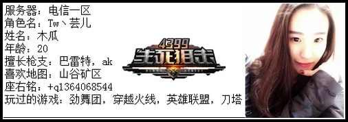 4399生死狙击王者争霸第六赛季季后赛B组选手资料
