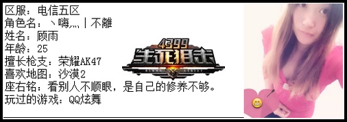4399生死狙击最强王者争霸赛第六赛季C组玩家资料