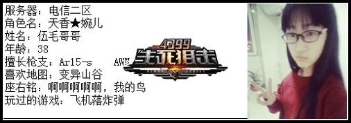 4399生死狙击最强王者争霸赛第六赛季C组玩家资料