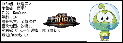 4399生死狙击最强王者争霸赛第六赛季E组玩家资料