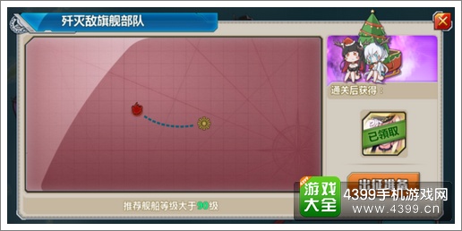 战舰少女r中间岛战役e5