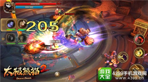 太极熊猫2