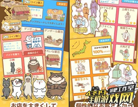 猫饭屋2