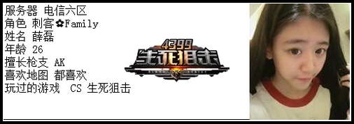 4399生死狙击最强王者争霸赛第六赛季H组玩家资料