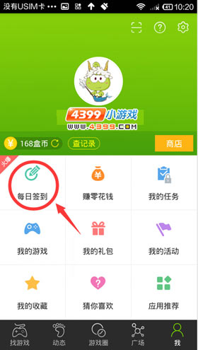 精品手游推荐长期福利 来赚米币