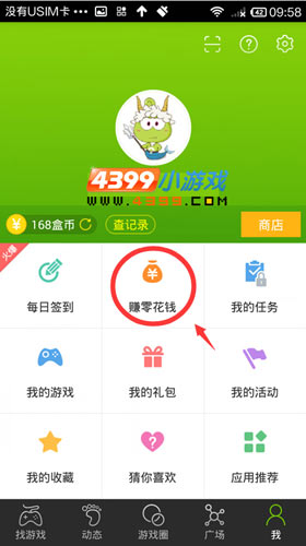 精品手游推荐长期福利 来赚米币