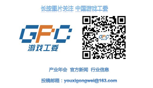 中国游戏工委