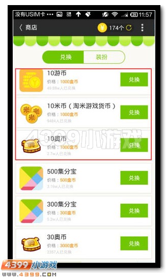 精品手游推荐赚米币