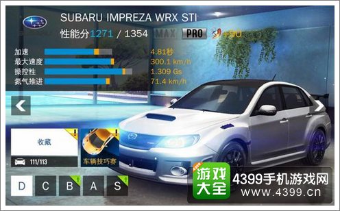 狂野飙车8D级车世界赛