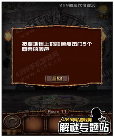 神庙密室逃脱