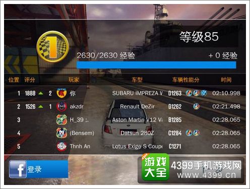 狂野飙车8世界赛