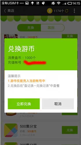 卡布西游免费赚卡布币