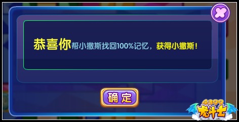 龙斗士阿撒斯怎么得 在哪得
