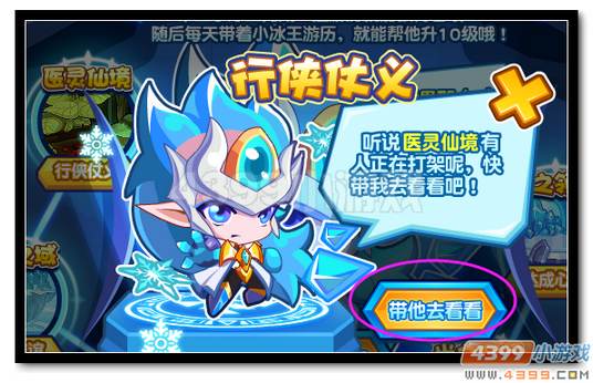 魔神世纪小冰王1