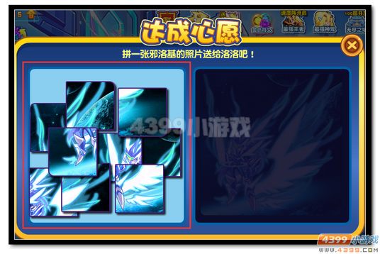 魔神世纪小冰王任务2