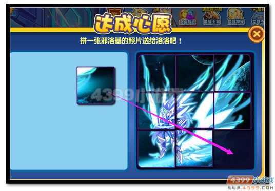 魔神世纪小冰王任务3
