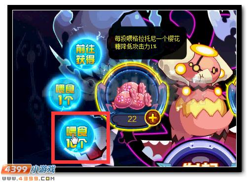 赛尔号格拉托尼活动攻略