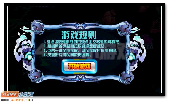 赛尔号格拉托尼活动攻略