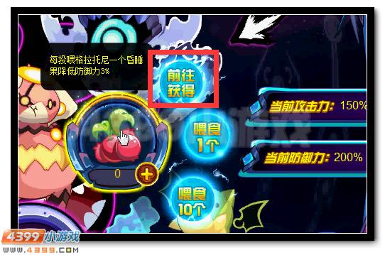 赛尔号格拉托尼活动攻略