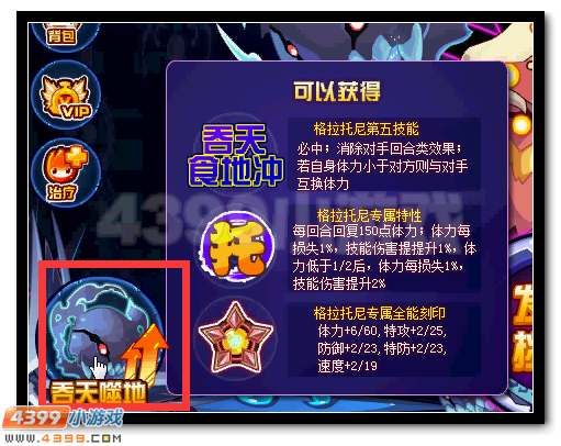 赛尔号格拉托尼获得攻略