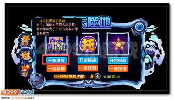 赛尔号格拉托尼获得攻略