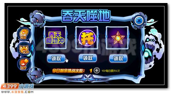 赛尔号暴食之神震撼登场