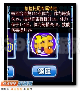 赛尔号暴食之神震撼登场