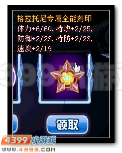 赛尔号暴食之神震撼登场