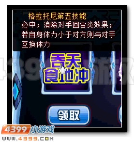 赛尔号格拉托尼获得攻略