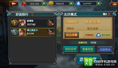 冰与火传说手游