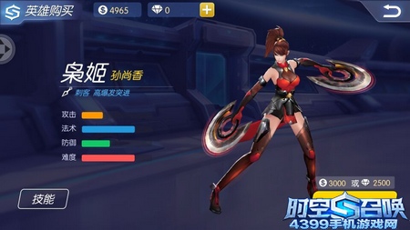 时空召唤孙尚香