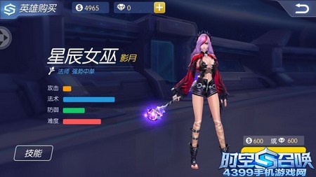 时空召唤星辰女巫