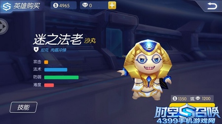 时空召唤谜之法老