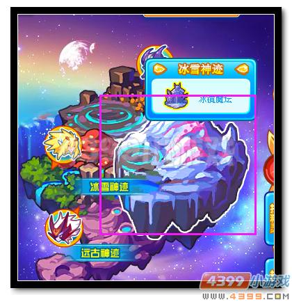 　　魔神世纪冰镜魔坛在哪 怎么去