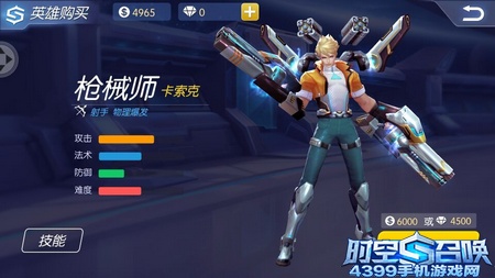 时空召唤枪械师