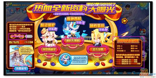 魔神世纪热血全新资料大曝光规则