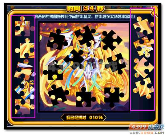 魔神世纪热血全新资料大曝光拼图