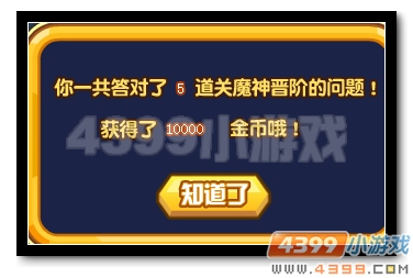 魔神世纪热血全新资料大曝光奖励