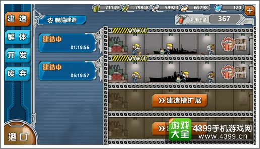 战舰少女r建造时间表