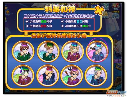 魔神世纪小冰王任务