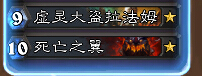炉石传说星界德