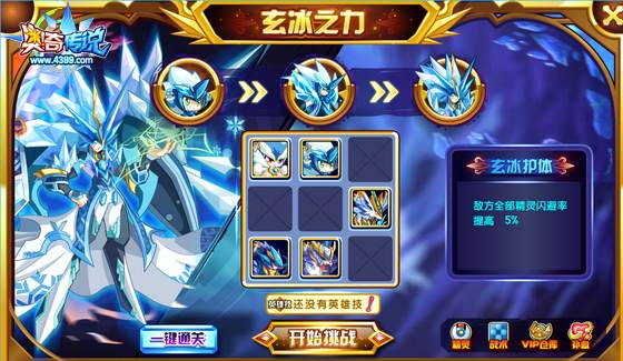 奥奇传说首位神灵召唤师帝一鸣挑战第五关玄彬之门