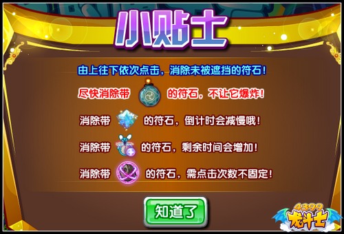 龙斗士失忆的魔王君 阿撒斯来袭