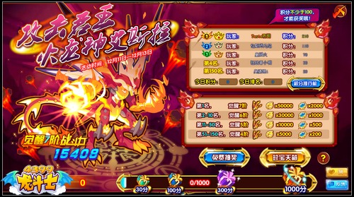 龙斗士攻击君王火龙神艾斯拉 直接得觉醒7阶