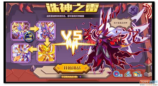 魔神世纪邪灵亚迪斯第二技第一关