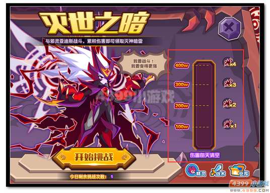 魔神世纪邪灵亚迪斯第二技能突破第二关