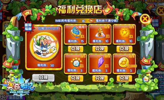 奥奇传说经验周 免费获得远古小梵 奖励