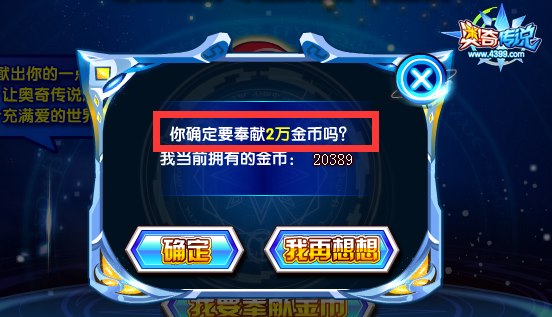 奥奇传说超进化大放送第二期爱心考验