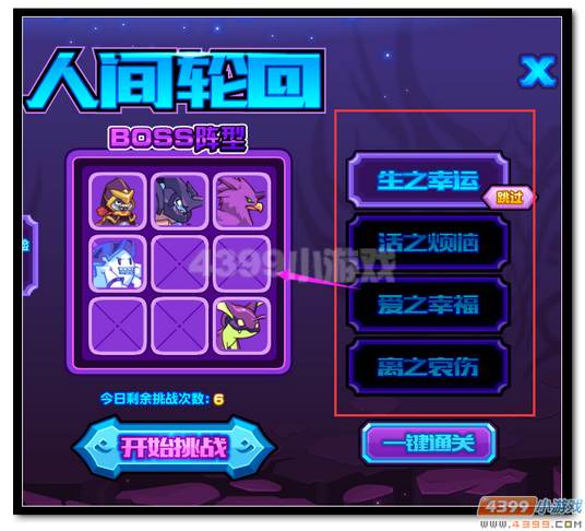 魔神世纪暗翼修罗进化第一关
